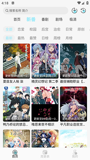 《风铃动漫 免费版》《风铃动漫》立即下载！《风铃动漫》蓝光1080P全集在线观看资源，无删减版高清动漫免费畅享《风铃动漫 免费版》