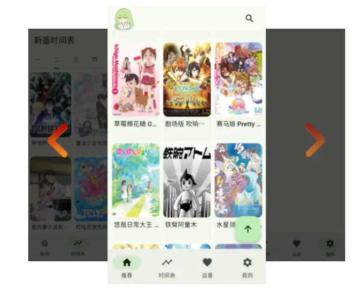 《免费漫画阅读神器》《kazumi动漫》官网入口在哪？最新版《kazumi动漫》免费漫画阅读神器资源如何获取？《免费漫画阅读神器》