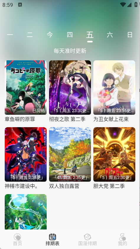 《StarAni动漫 2026最新版》《StarAni动漫》2026最新版哪里能下载？这款无广告动漫播放软件《StarAni动漫》蓝光1080P资源究竟如何获取？《StarAni动漫 2026最新版》