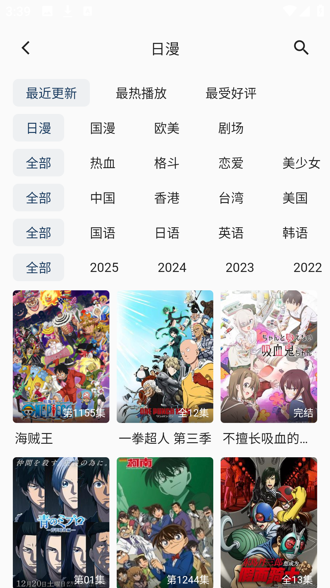 《kk动漫》超清蓝光1080P！永久免费网址入口在线观看动漫《kk动漫》全集资源无删减版，夸克网盘不限速下载！