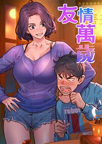 《友情万岁》蓝光1080P超清资源！被分手后与闺蜜的醉后情缘，《友情万岁》未删减版全集在线观看