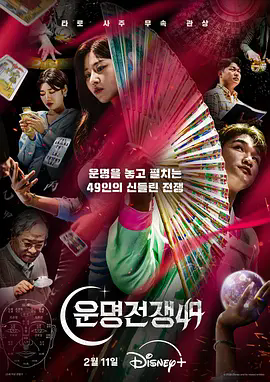 《天机试炼场》在线观看！立即体验《天机试炼场》全集在线播放，超清无删减版资源