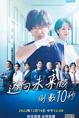 《迈向未来的倒数10秒》木村拓哉神演技！拳击教练逆袭人生，这部2022超清日剧《迈向未来的倒数10秒》太燃了！