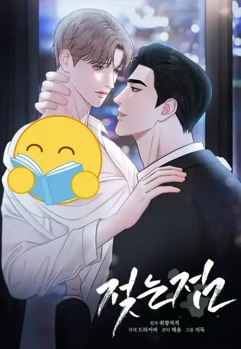 《湿点/特殊偿还》全集在线观看！黑道大佬与逃亡少年极致拉扯，冰火CP化学效应爆表！《湿点/特殊偿还》1080P无删减完整版资源