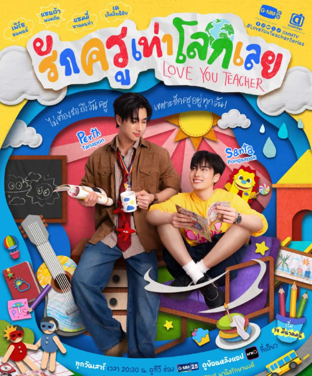 《爱你老师》全集1080P无删减版 - 2026年《良师男友》HD高清无广告纯净观看体验 - 《爱你老师》双男主腐剧在线资源