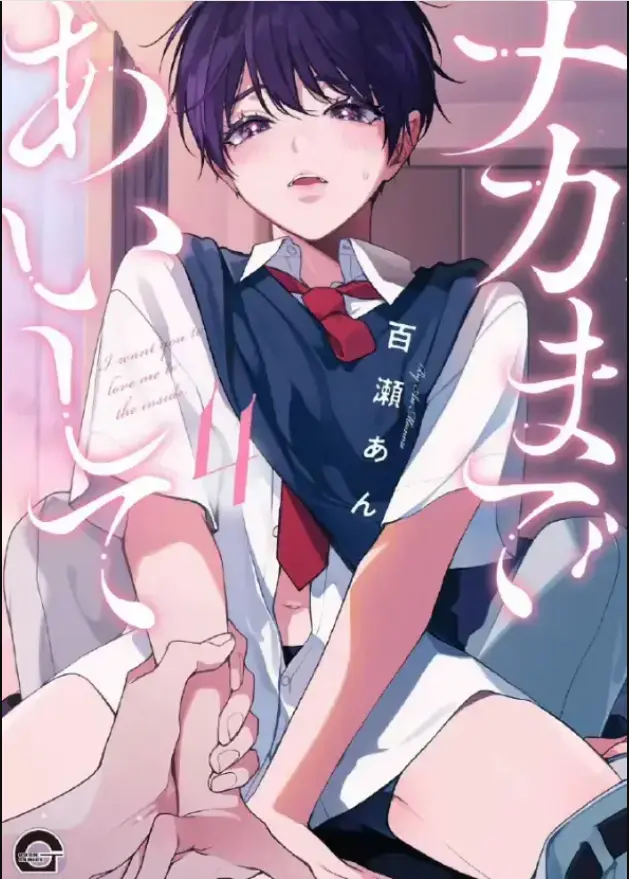 《爱我直达深处》超清全集！这部2025治愈神作我刷了3遍！《爱我直达深处》未删减版网盘资源速存！