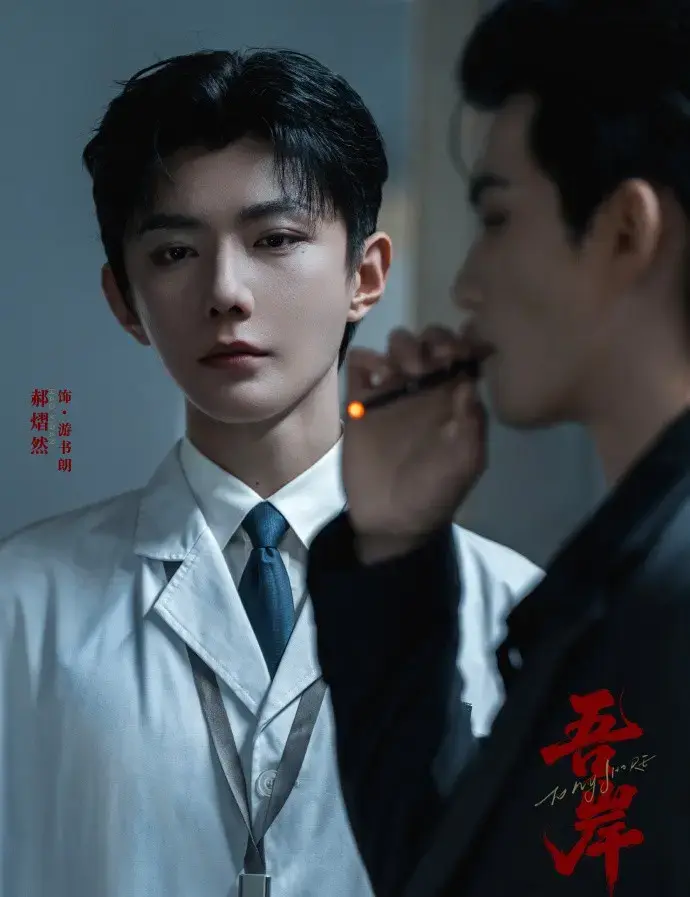 《吾岸》立即观看！《吾岸》全15集1080P高清资源百度网盘/迅雷网盘下载