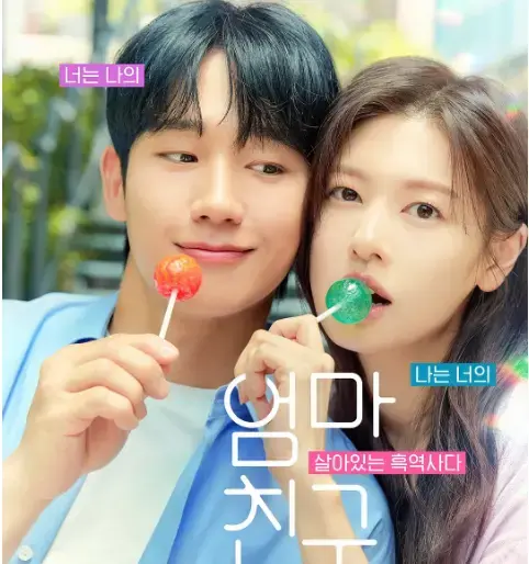 《妈妈朋友的儿子》立即观看《妈妈朋友的儿子》全集16集1080P超清韩语中字百度网盘/夸克网盘在线播放下载资源