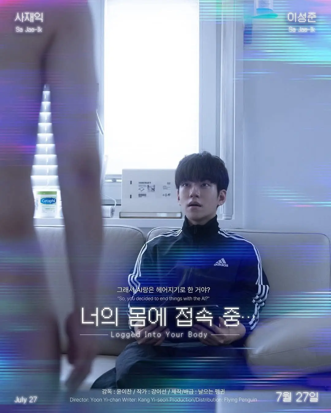 《接入你的身体》迅雷网盘播放下载资源_立即观看《接入你的身体》2025高分双男主韩剧完整版