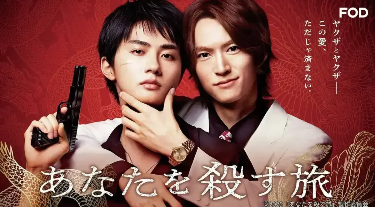 《杀死你的旅程》百度网盘资源下载-《杀死你的旅程》未删减版全集高清在线观看-1080P超清画质迅雷网盘播放