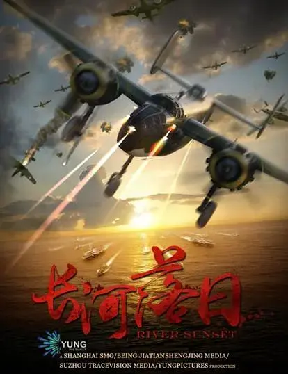 《长河落日》超清未删减版资源_全网更全《长河落日》1080P高清全集在线观看_百度网盘下载