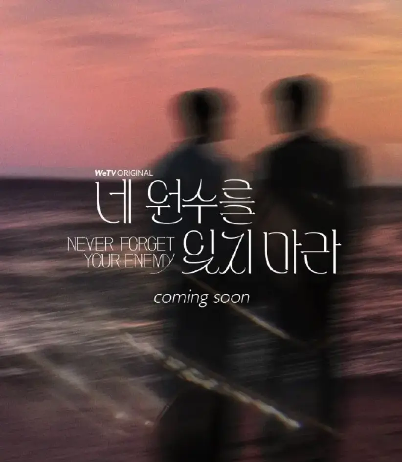 《别忘了你的仇人》立即观看《别忘了你的仇人》全集未删减版，百度网盘高清资源免费下载