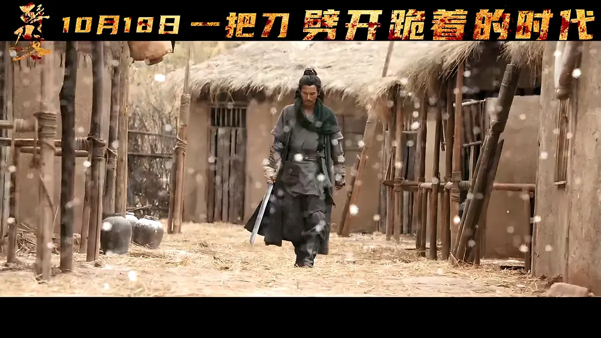《醉刀客》刀光剑影中的江湖绝唱！《醉刀客》1080P超清未删减版，沉浸式体验侠骨柔情与宿命对决