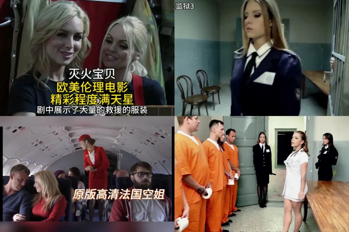 《啄木鸟合集》 - 法国满天星系列 - 啄木鸟系列合集 - 高清资源 - 法国空姐高压监狱灭火宝贝