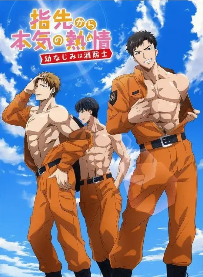 《我的青梅竹马是消防员》百度网盘高清资源下载-《我的青梅竹马是消防员》未删减版全集迅雷网盘播放资源