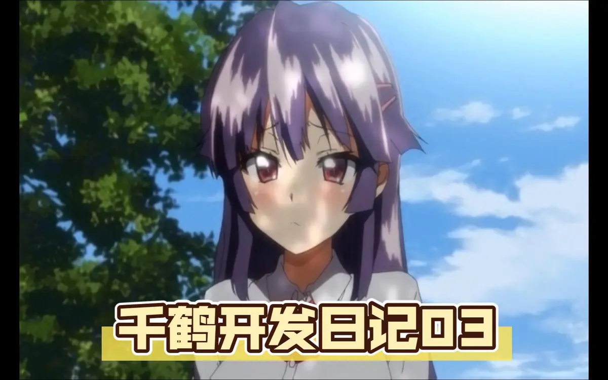 《千鹤酱的日记》《千鹤酱的开发日记》超清完整版在线观看_沉浸式体验《千鹤酱的开发日记》1080P高清资源全集情感故事《千鹤酱的日记》