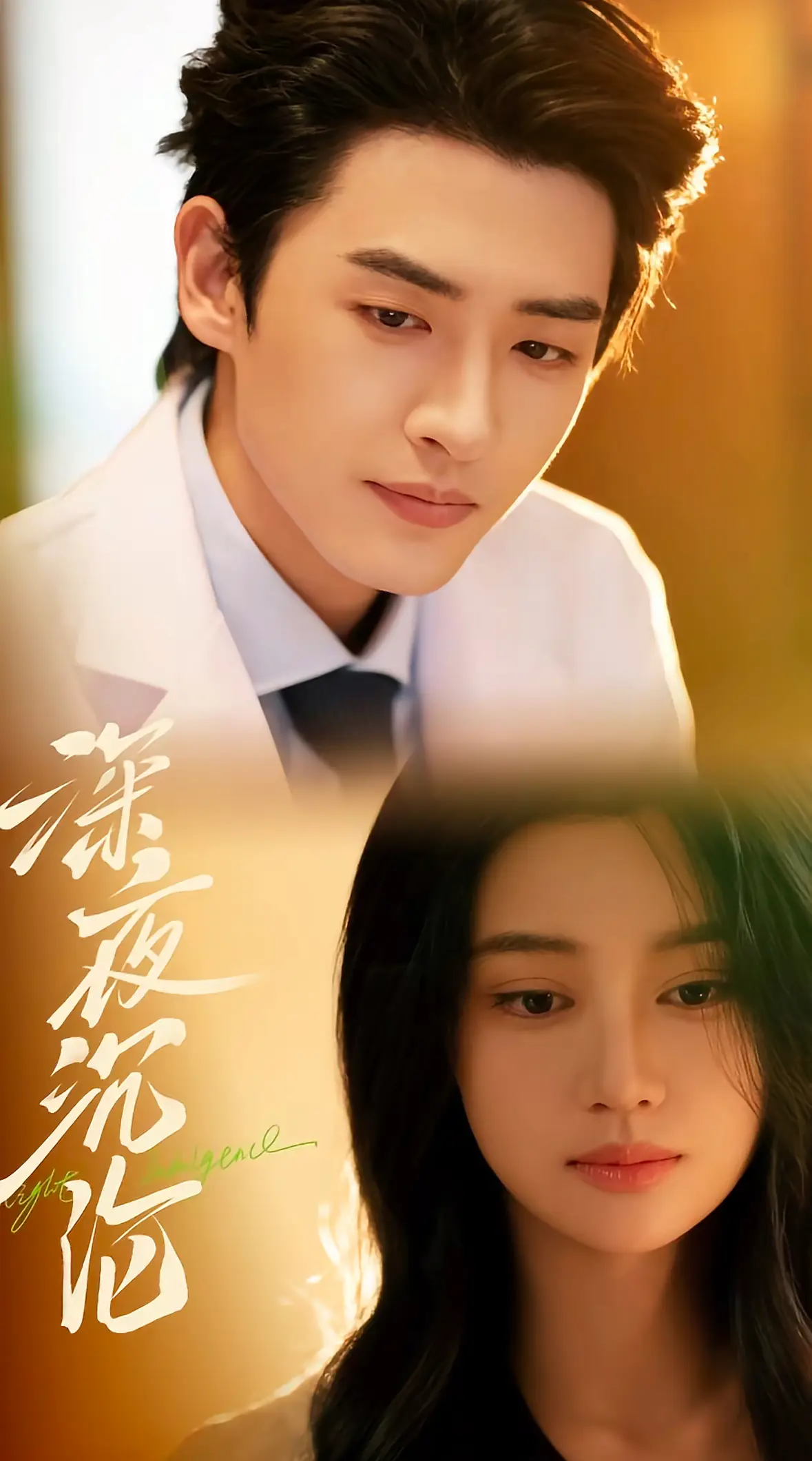 《强迫沉沦》全集超清资源！这部虐恋短剧太上头了！《强迫沉沦》未删减版网盘免费下载