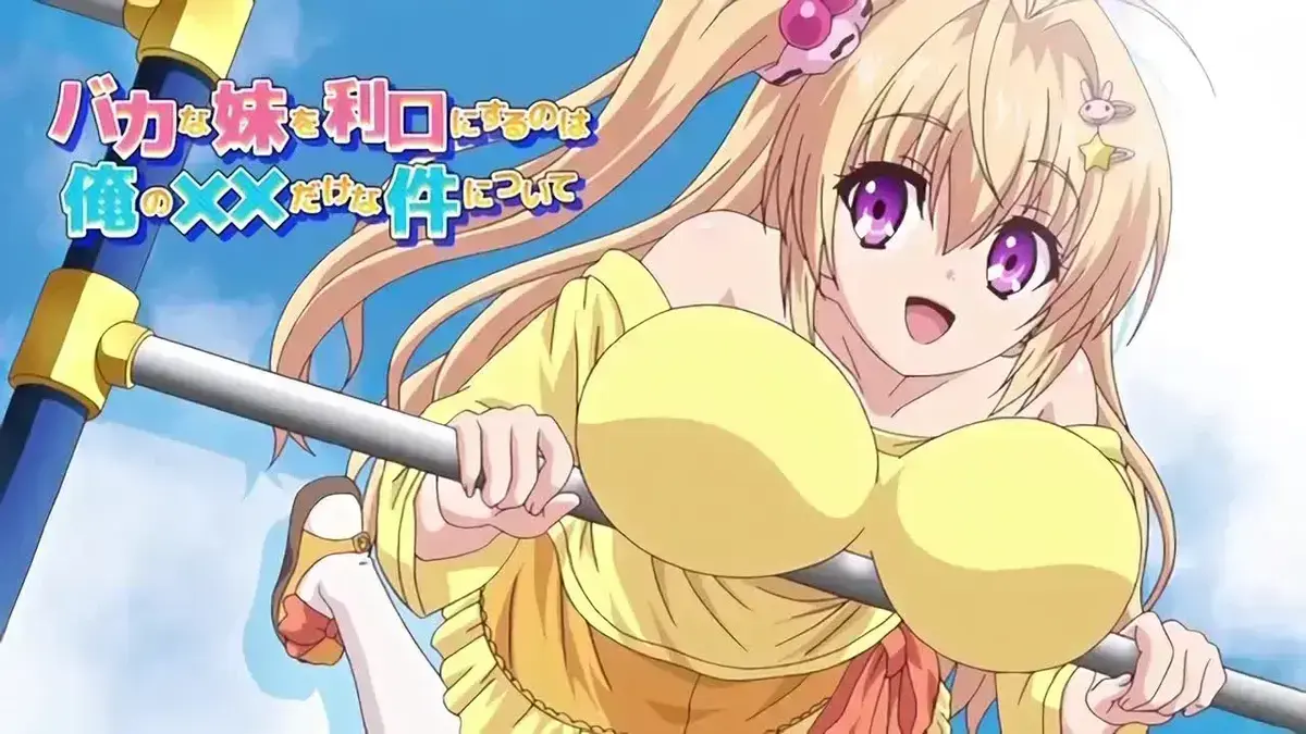 《让笨蛋妹妹变聪明的方法》立即观看《让笨蛋妹妹变聪明的方法》全集1080P高清资源，支持迅雷网盘下载与在线播放