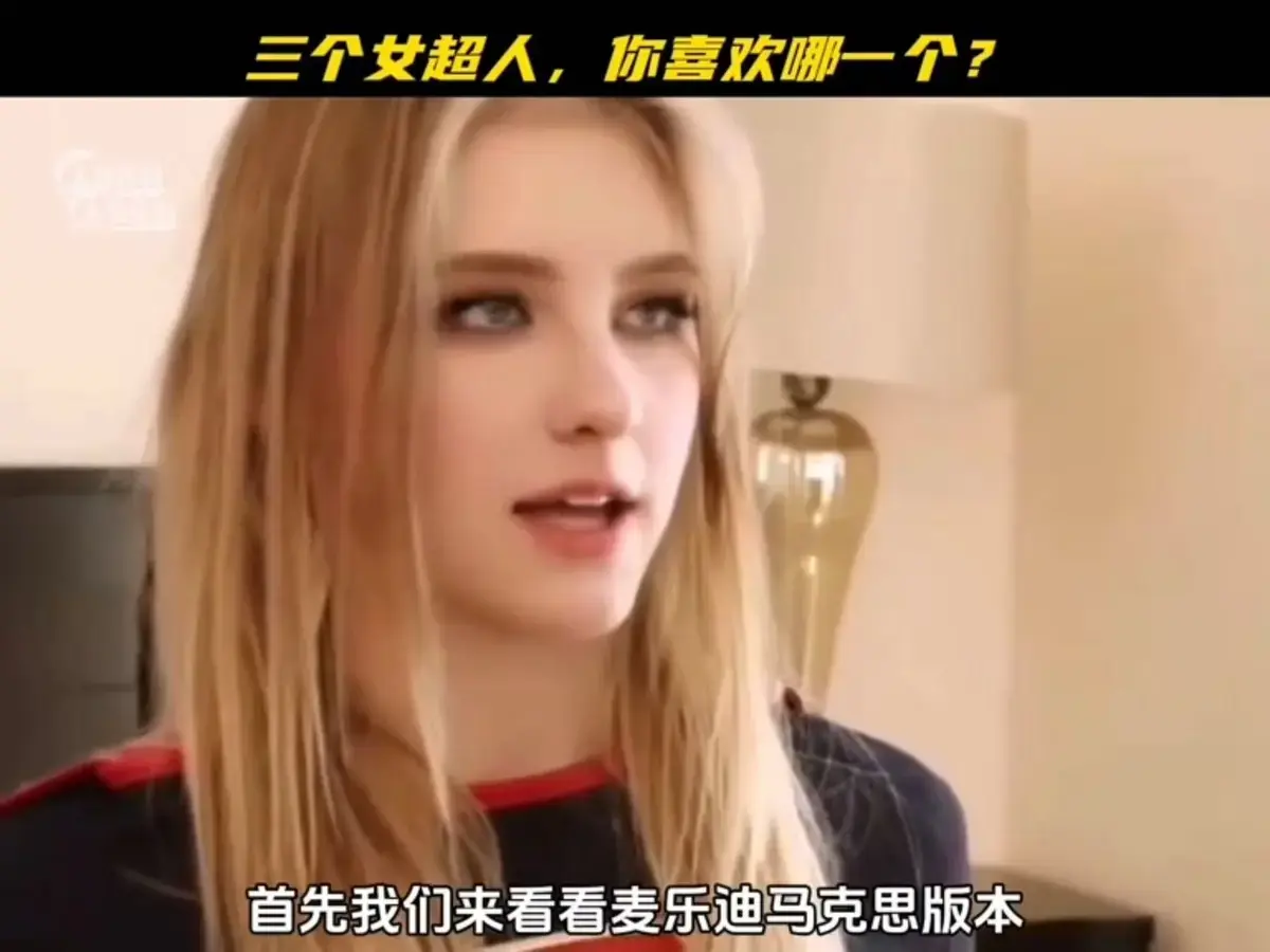 《麦乐迪马克斯女超人2》极致感官盛宴！《麦乐迪马克斯女超人2》1080P蓝光未删减版，沉浸式体验超清情感风暴