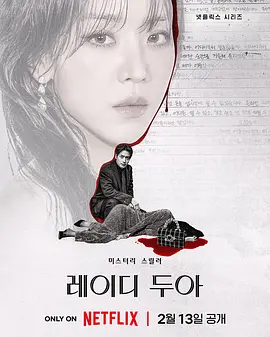 《莎拉的真伪人生》4K高清未删减版《莎拉的真伪人生》韩语原声全集资源