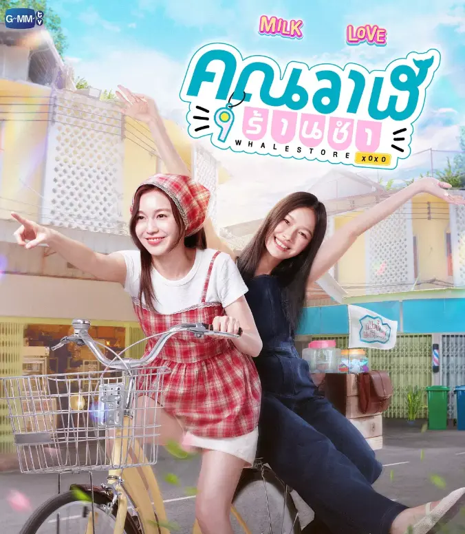 《鲸鱼杂货铺》太上头了！双女主超清未删减版全集资源，2025高分《鲸鱼杂货铺》1-10集夸克网盘下载