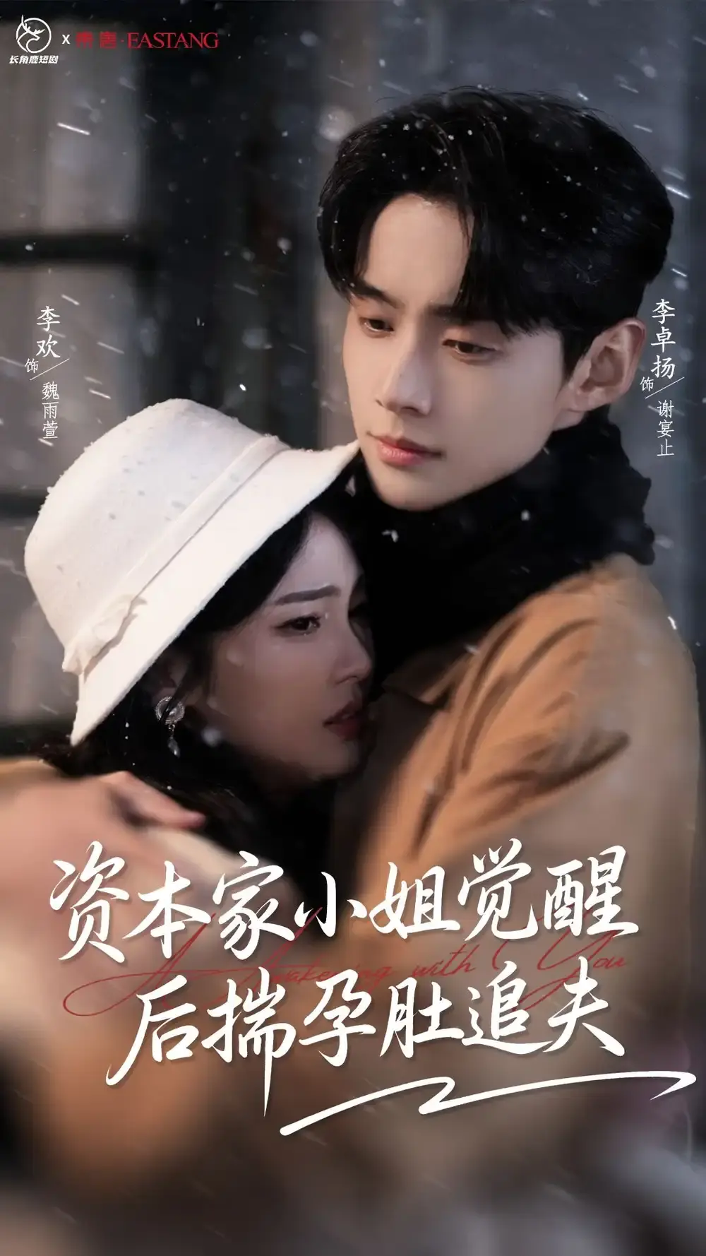 《资本家小姐觉醒后揣孕肚追夫》全集高清资源百度网盘下载《资本家小姐觉醒后揣孕肚追夫》完整版无删减迅雷网盘播放