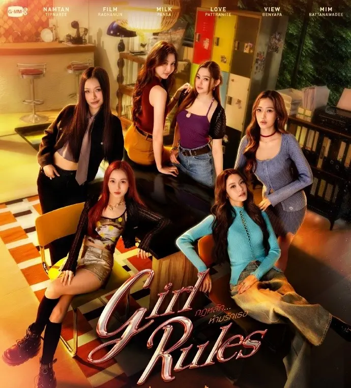 《女孩规则》高清完整版哪里能看？《女孩规则》泰剧GL短剧全集资源百度网盘下载