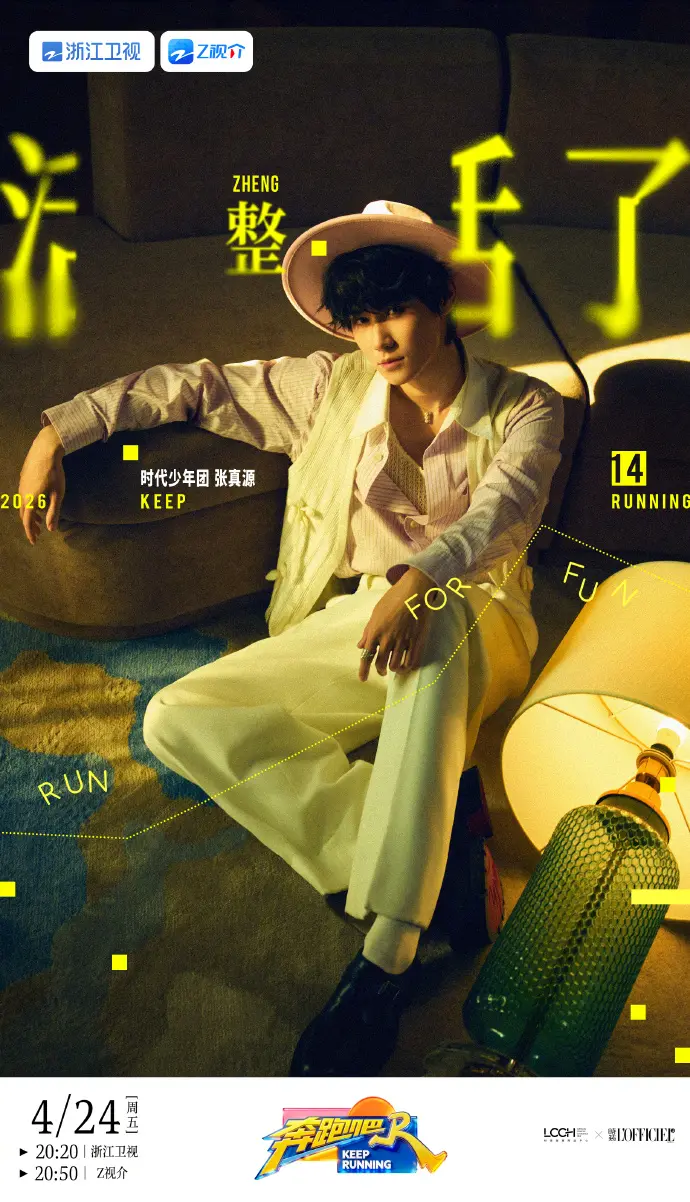 《奔跑吧14》全集高清资源在线观看-《奔跑吧14》完整版百度网盘下载