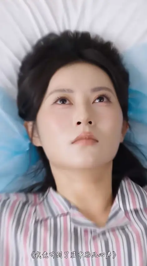 《我竟听见腹中胎儿的心声》1080P超清无删减-全网唯一《我竟听见腹中胎儿的心声》完整版资源-高清大结局在线播放