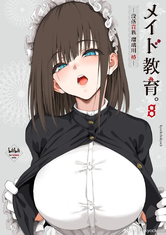 《女仆教育2》无删减1080P资源在哪找？《女仆教育2》完整版全集在线观看指南