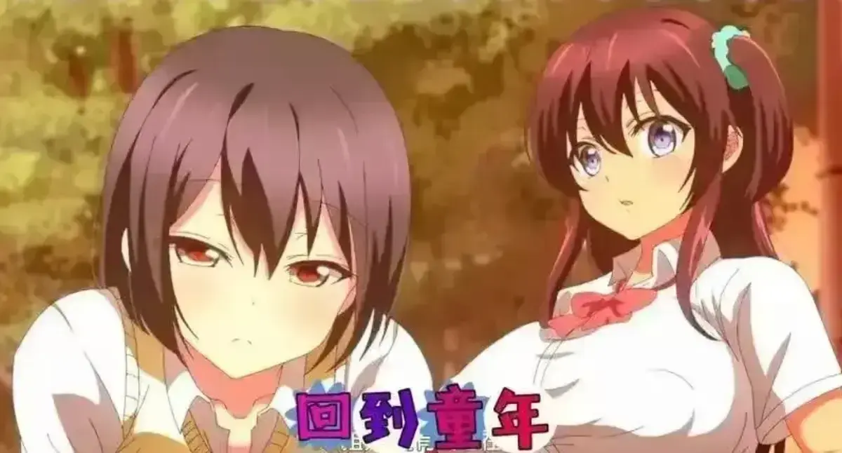 《回到童年,再犯一次》 · 全集免费在线看 · 1080P · 高清完整版 · 无删减资源