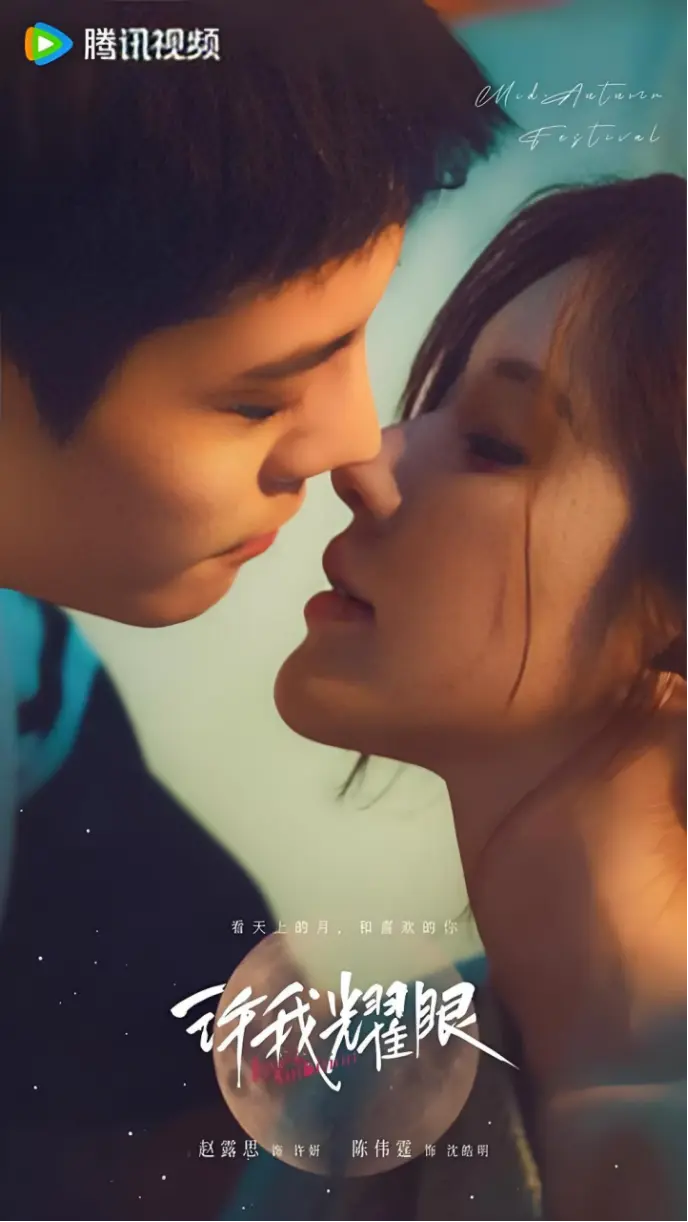 《表面光鲜的婚姻》百度网盘资源下载-《表面光鲜的婚姻》赵露思陈伟霆1080P未删减版全集国语完整版