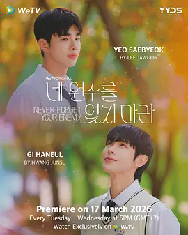 《勿忘仇敌》 / 泰国 / 超清全集资源 / 双男主情感纠葛 / 2026韩泰合拍