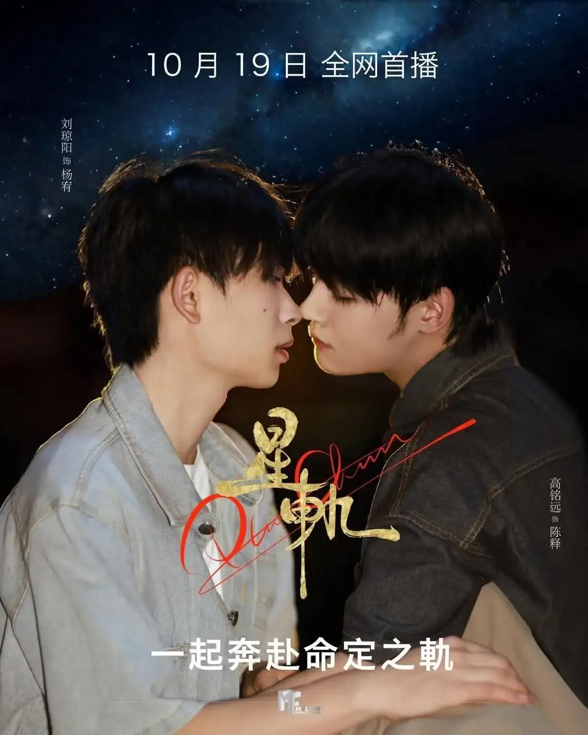 《星轨》4K高清未删减版全集资源-2025泰剧《星轨》HD1080P超清在线播放-双男主BL剧迅雷网盘下载