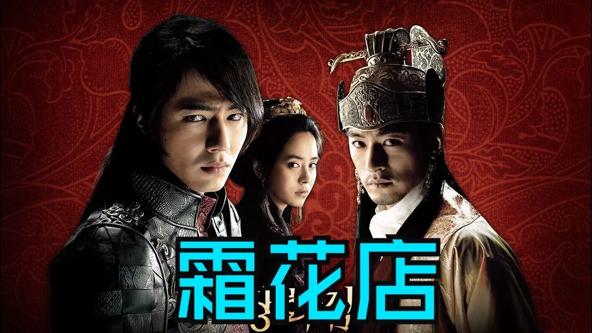 《霜花店》超清1080P未删减版在线播放-《霜花店》高清资源百度网盘夸克网盘下载