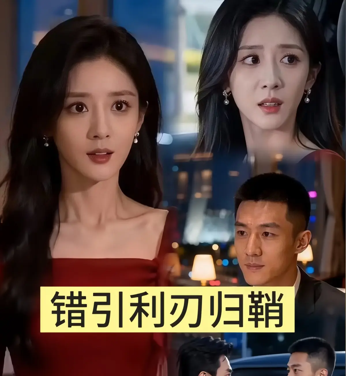 《错引利刃归鞘》完整版资源哪里找？《错引利刃归鞘》40集高清全集网盘下载地址揭秘