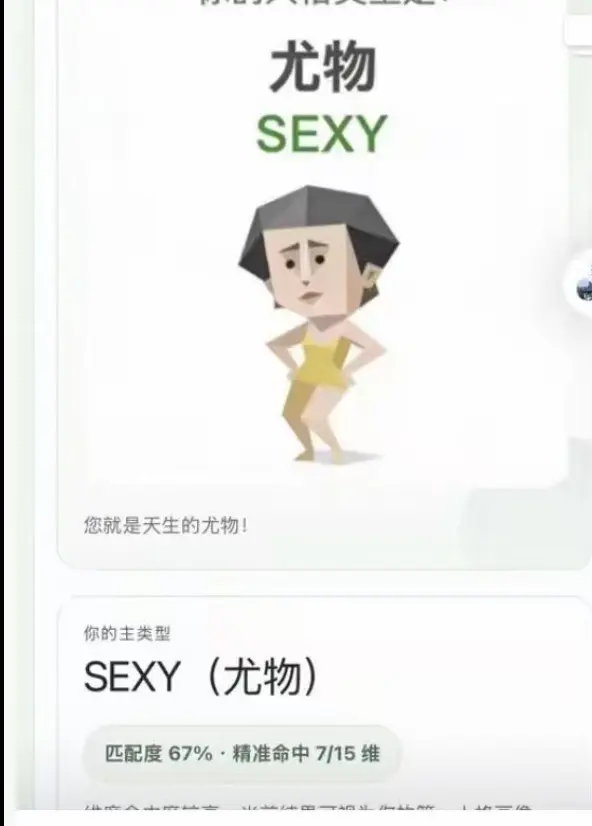 《Sbti 人格测试》完整版资源全网首发，《Sbti 人格测试》超清未删减题库+深度解析独家放送