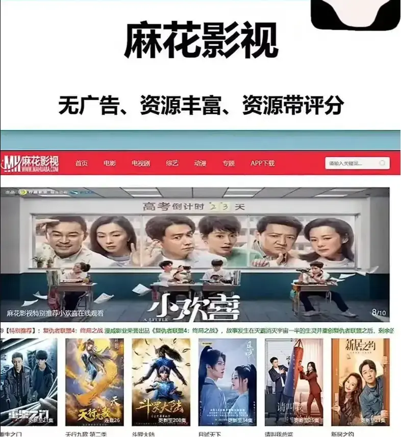 《麻花影视》 | 国产电影MV | 高清电视剧全集 | TV版免费看 | 高清在线资源