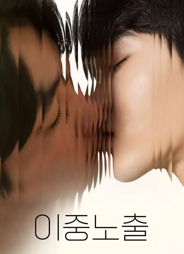 《双重曝光》2024最新腐剧电影全集-超清无删减版《双重曝光》HD高清资源在线观看