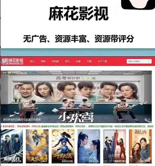 《麻花影视TV版》安卓/苹果手机下载，超清资源免费看《麻花影视TV版》全集电视剧电影
