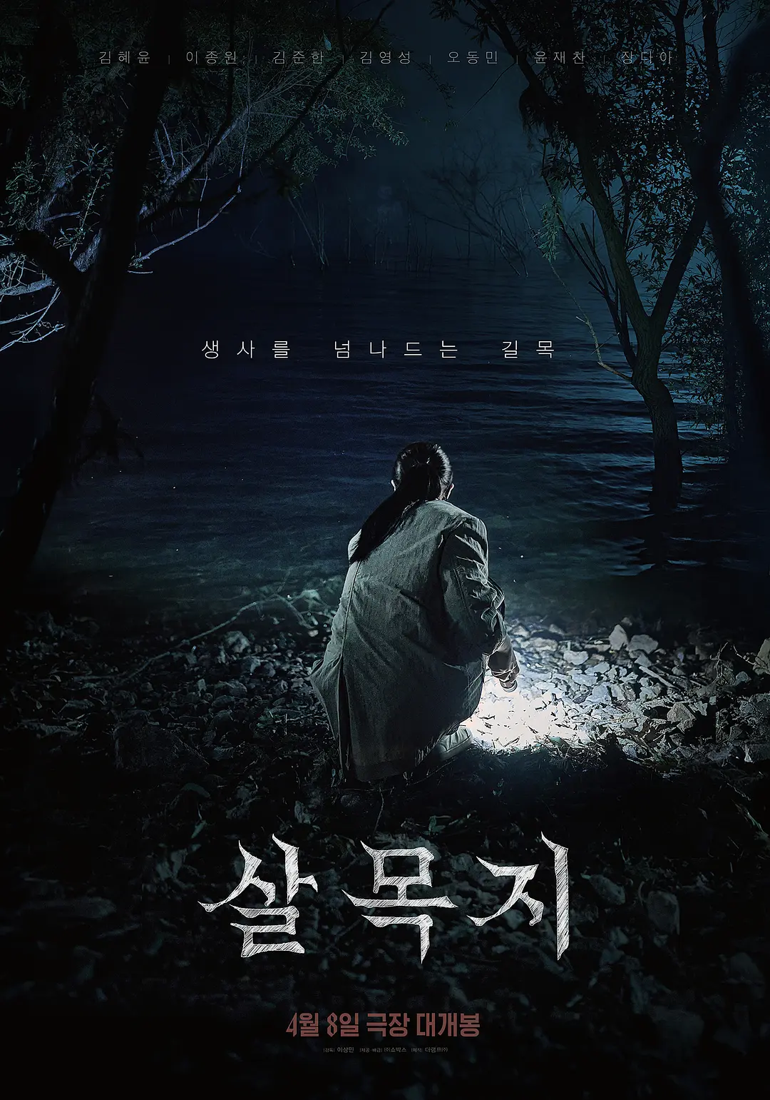 下载《杀木地》夸克网盘资源，高清在线观看《杀木地》完整版