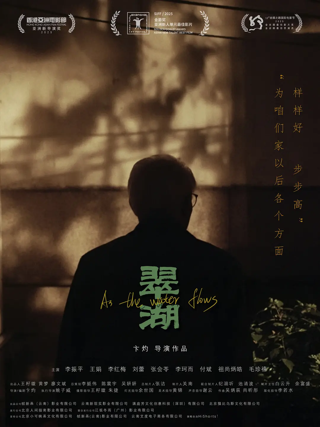 看完《翠湖》我哭惨了！这部《翠湖》4K无删减资源夸克网盘已备好