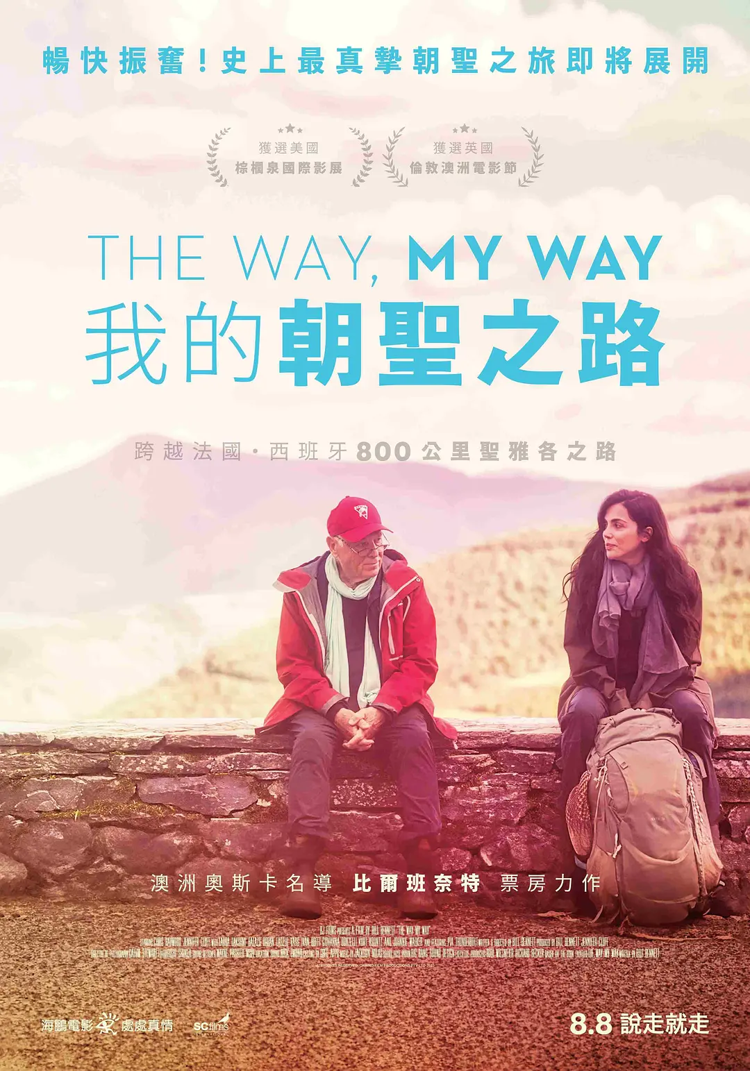 《我的朝圣之路》2024超清资源《我的朝圣之路》蓝光1080P夸克无删减在线观看