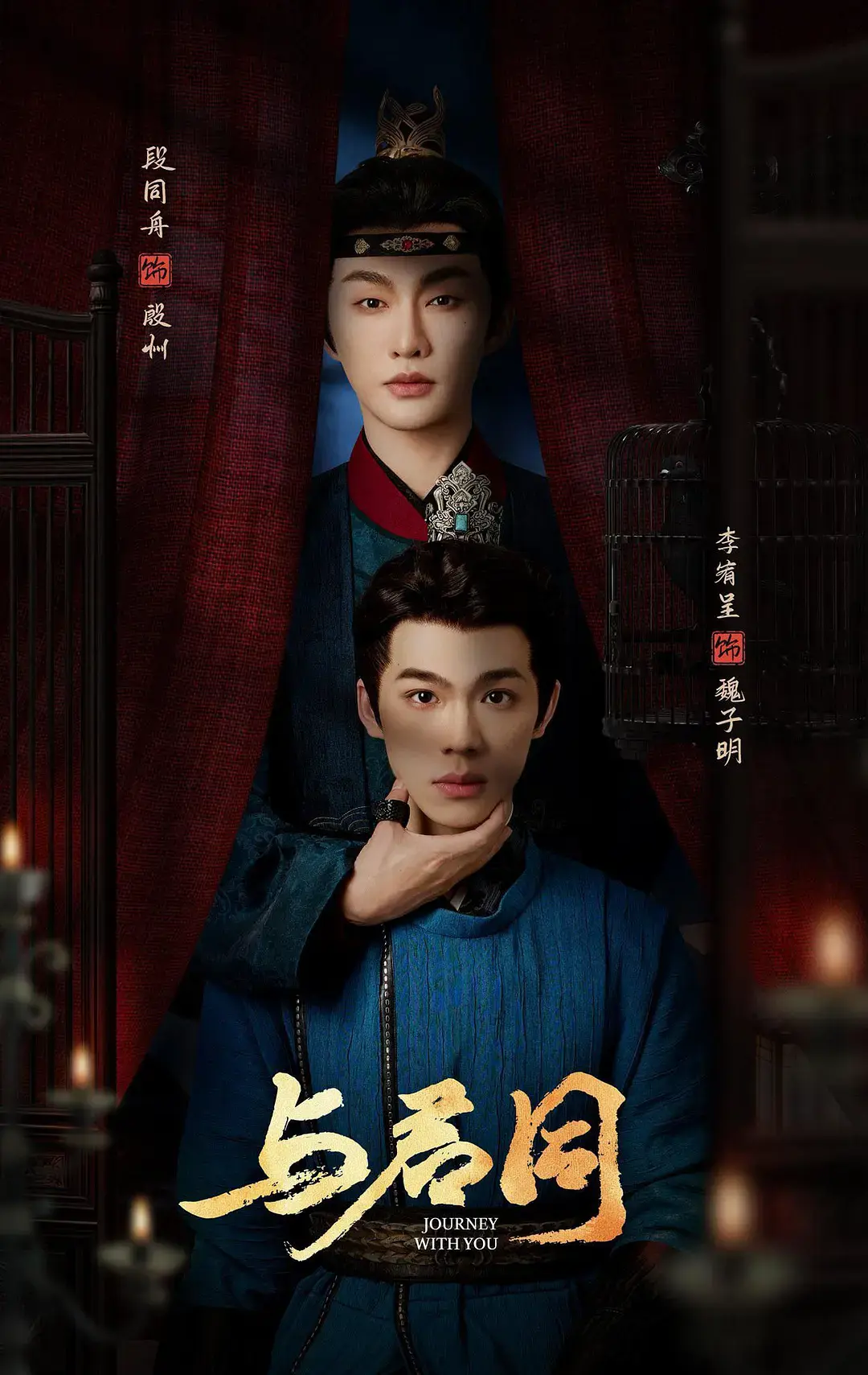 立即观看《与君同》全集超清资源-2026热门短剧《与君同》无删减版在线播放