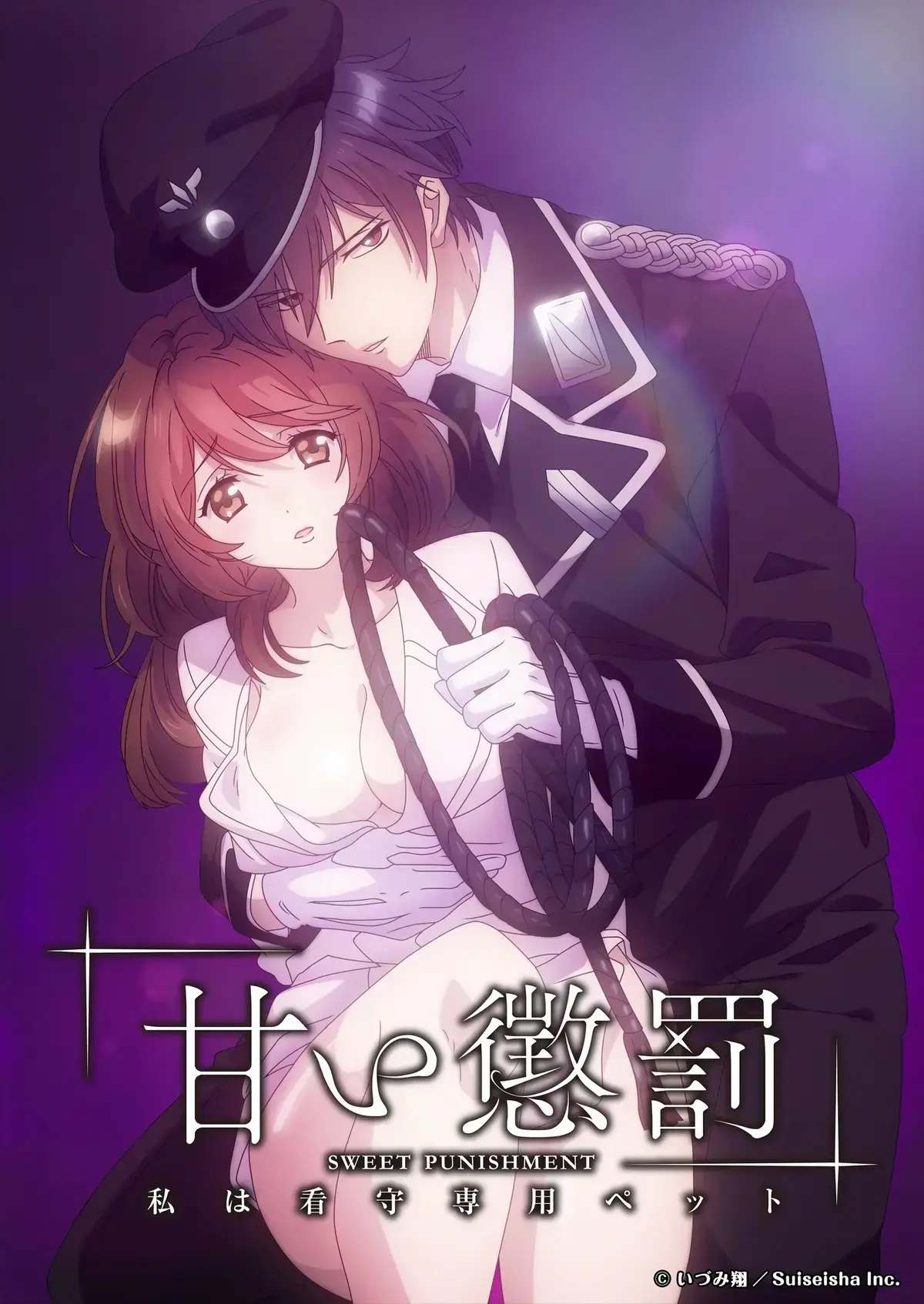 《甜蜜惩罚第二季》 - 全集超清 - 无删减 - 1080P在线看 - 蜜桃动漫独家