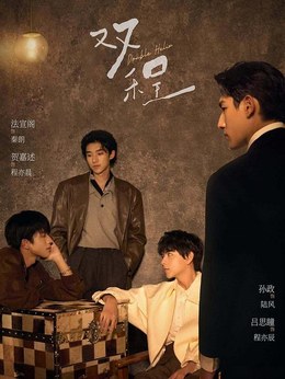 《双程》2026泰剧超清资源《双程》全集无删减版百度网盘/夸克网盘下载