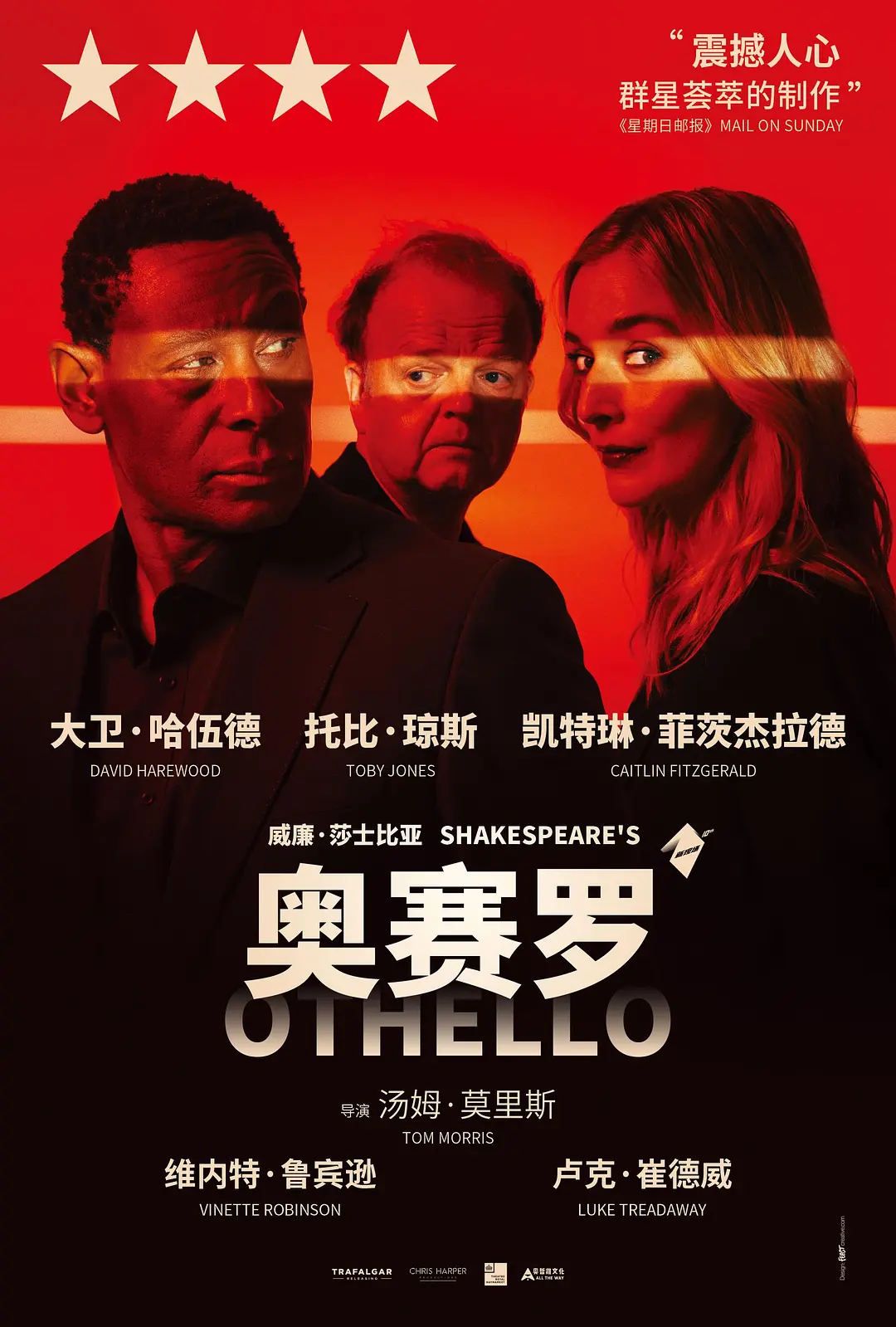 《奥赛罗》高清资源在哪找？《奥赛罗》2026版夸克网盘完整版下载指南