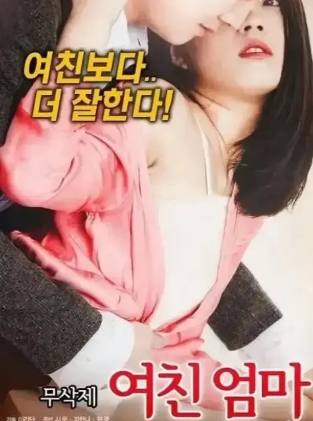 《年轻的儿媳》全集资源来了！《年轻的儿媳》无删减版超清画质，网盘在线观看太香了！
