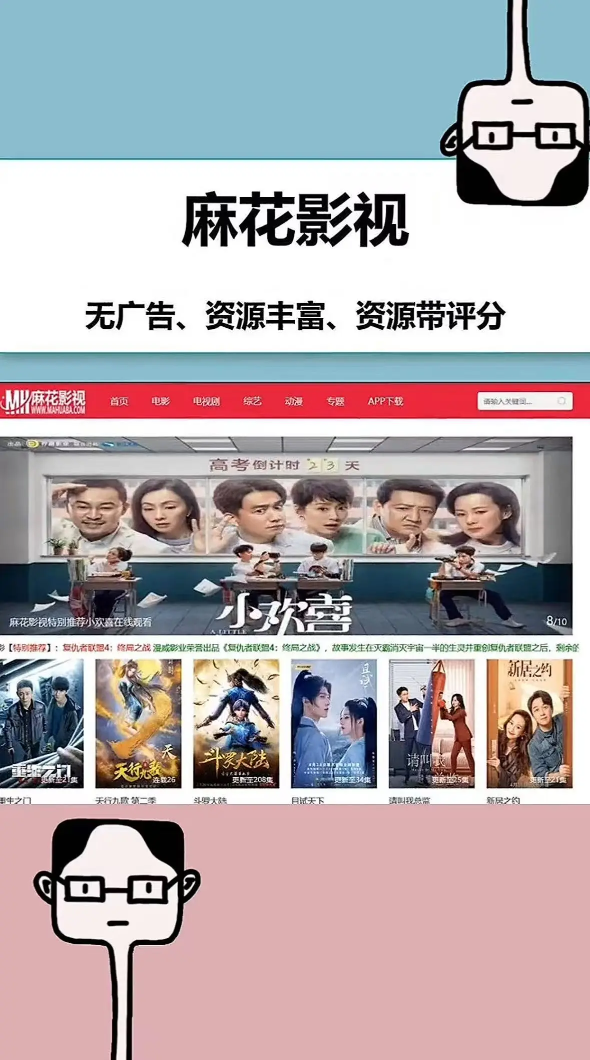 《麻花影视TV版》哪里找？《麻花影视TV版》高清资源全集在线看，无广告秒播体验
