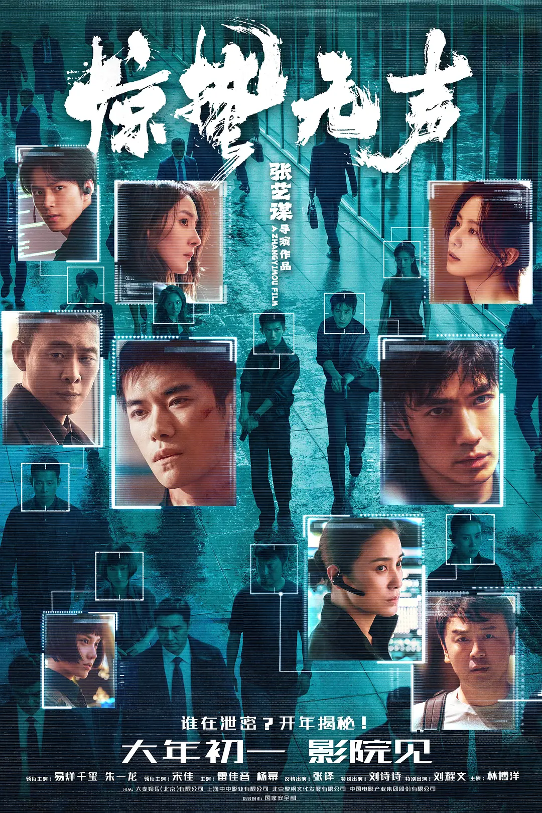 《惊蛰无声》超清资源来了！《惊蛰无声》蓝光1080P夸克无删减版，剧情犯罪片首选